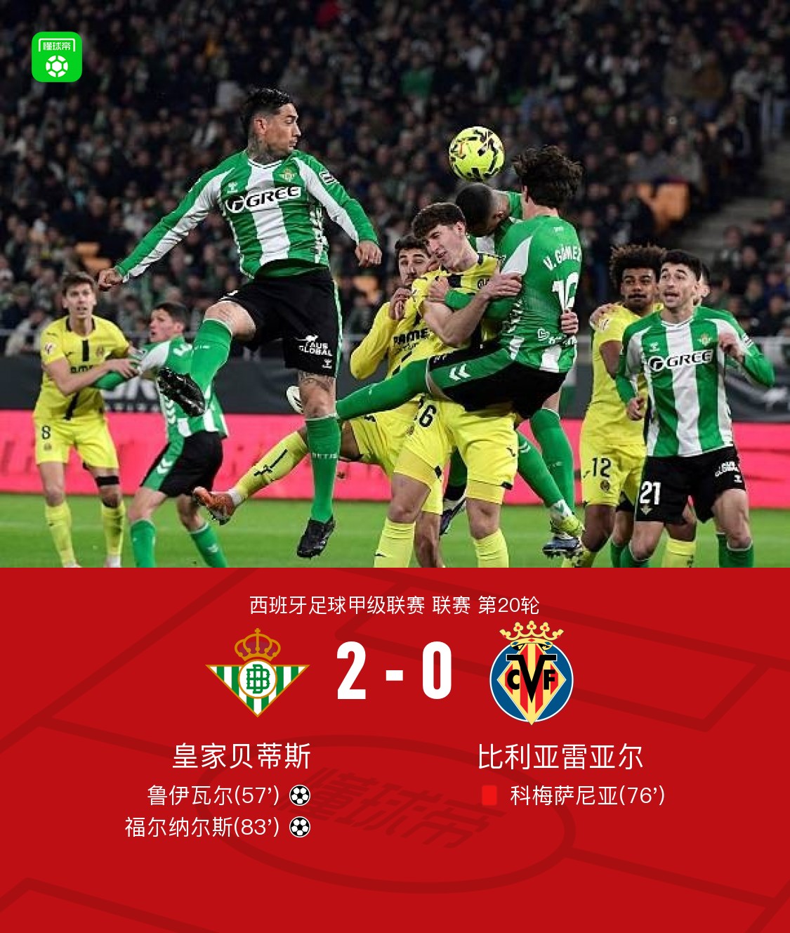 球盟会平台-莱万特死磕比利亚雷