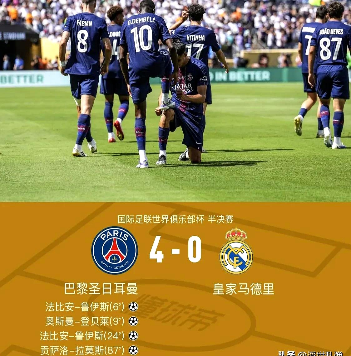 球盟会官方-巴黎圣日耳曼球员名单